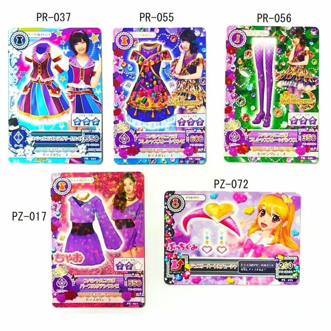 アイカツ! - アイカツ!カード プロモーションカード PR・PZ アイカツ! - アイカツ!カード プロモーションカード PR・PZ