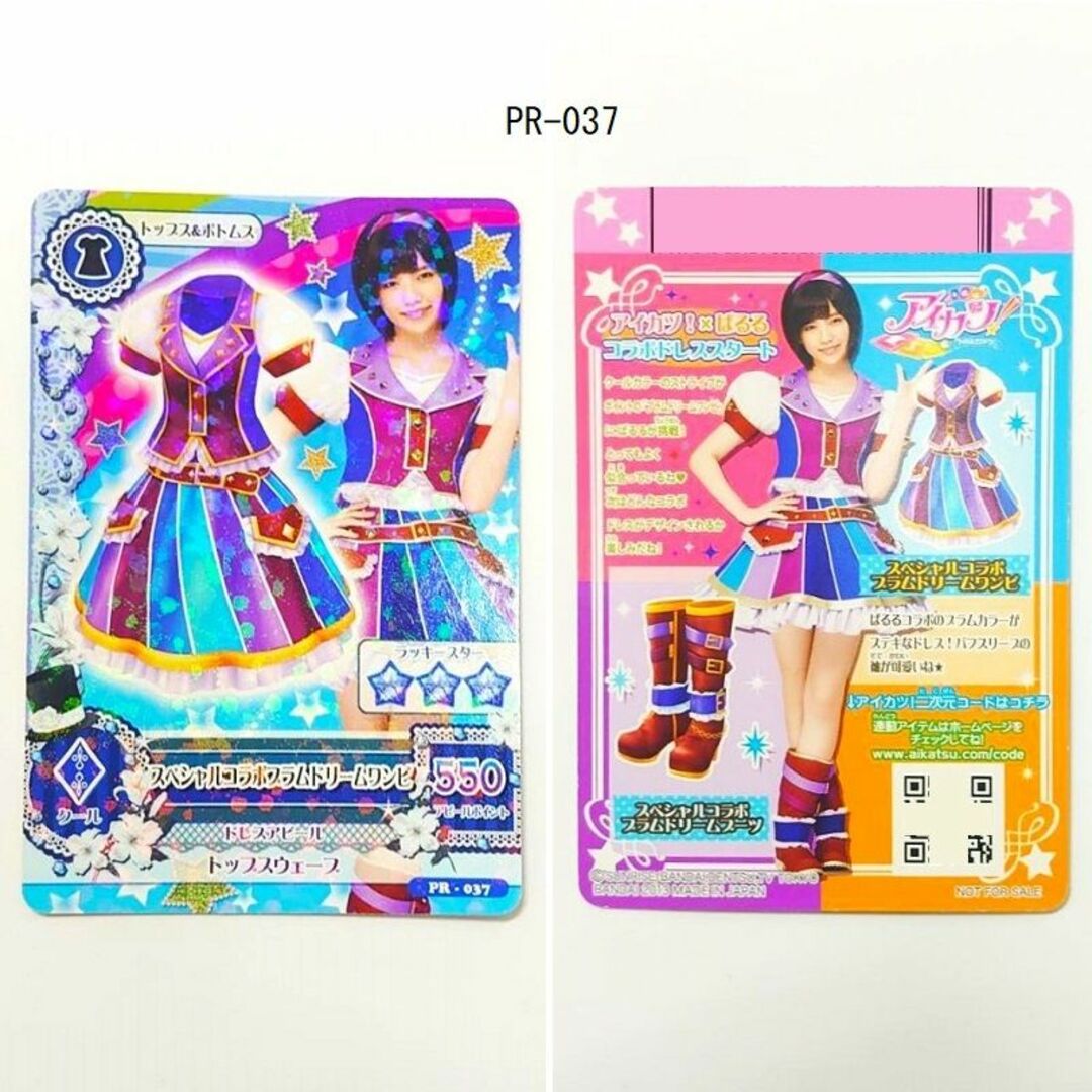 アイカツ! - アイカツ!カード プロモーションカード PR・PZ アイカツ! - アイカツ!カード プロモーションカード PR・PZ
