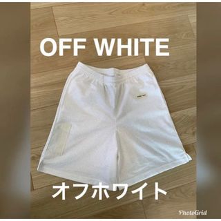 大人気OFFWHITE オフホワイト ショートパンツ