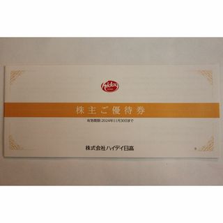 【日高屋】ハイデイ日高 株主ご優待券10,000円分 【未来軒】【焼鳥日高】(レストラン/食事券)