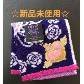 アナスイ(ANNA SUI)の☆新品未使用☆ANNA SUI セーラームーン ブローチ デザインタオルハンカチ(ハンカチ)