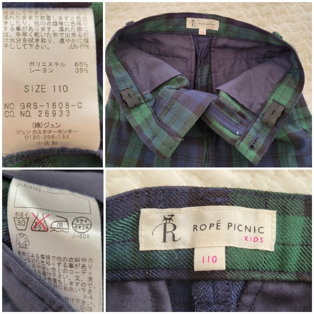 Rope' Picnic(ロペピクニック)の《ロペピクニック キッズ》110 フォーマルスーツ キッズ/ベビー/マタニティのキッズ服男の子用(90cm~)(ドレス/フォーマル)の商品写真