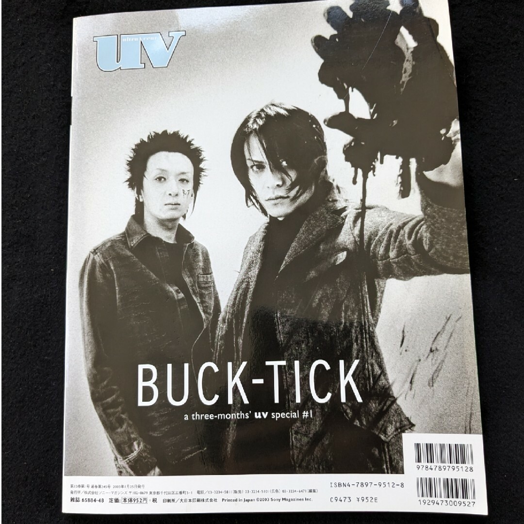 uv Gackt BUCK-TICK 櫻井敦司 今井寿 ポスター 布袋寅泰 雅の uv Gackt BUCK-TICK 櫻井敦司 今井寿 ポスター 布袋寅泰 雅の