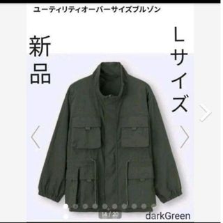 gu ジャケット新品未使用まとめ売り