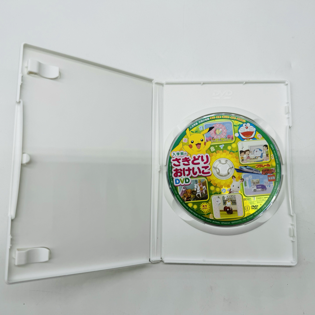 【送料無料】入学前のさきどりおけいこ DVD エンタメ/ホビーのDVD/ブルーレイ(キッズ/ファミリー)の商品写真