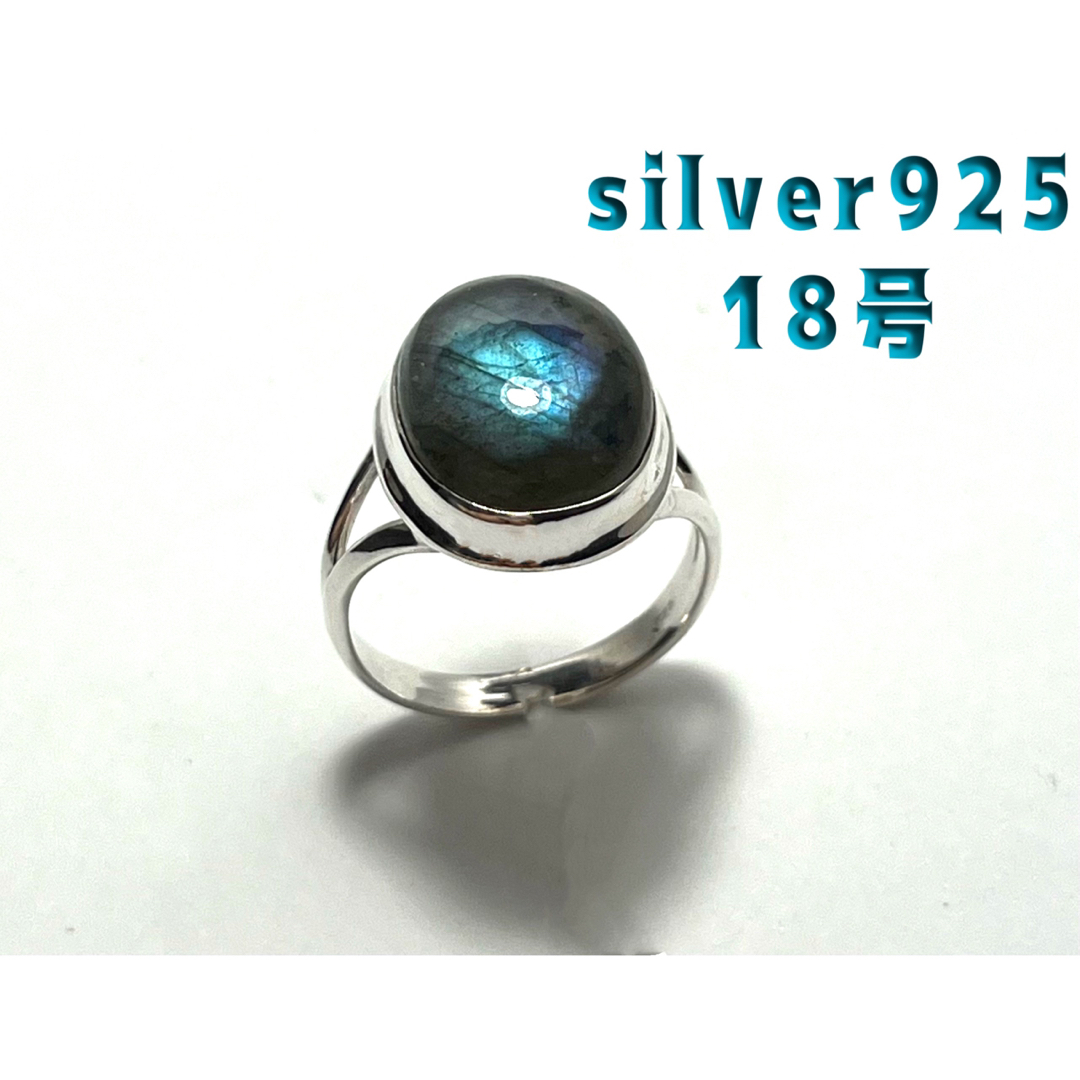 天然石シルバーリングsilver925 ブルーラブラドライト高純度高質18号いB メンズのアクセサリー(リング(指輪))の商品写真