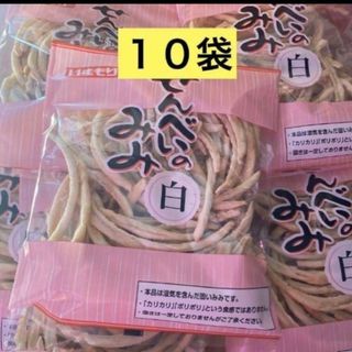 18時迄　南部せんべいのみみ　いずもり　白　白みみ　10袋セット　人気　品薄(菓子/デザート)