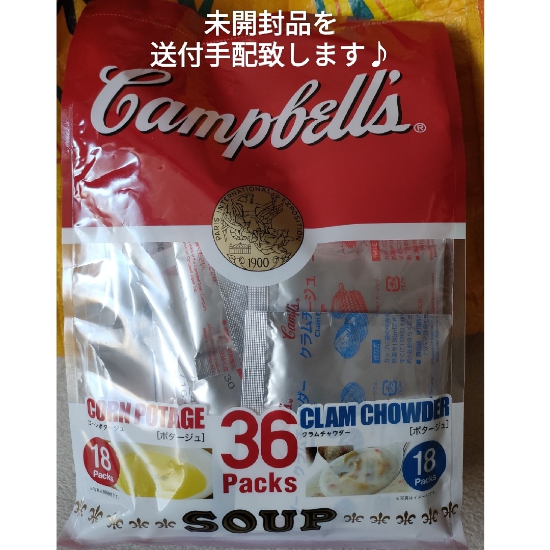 キャンベル(キャンベル)の特売♪キャンベル インスタントスープ アソート 36袋 食品/飲料/酒の加工食品(インスタント食品)の商品写真