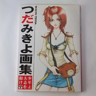 イラスト集/原画集の通販 6,000点以上(エンタメ/ホビー) | お得な