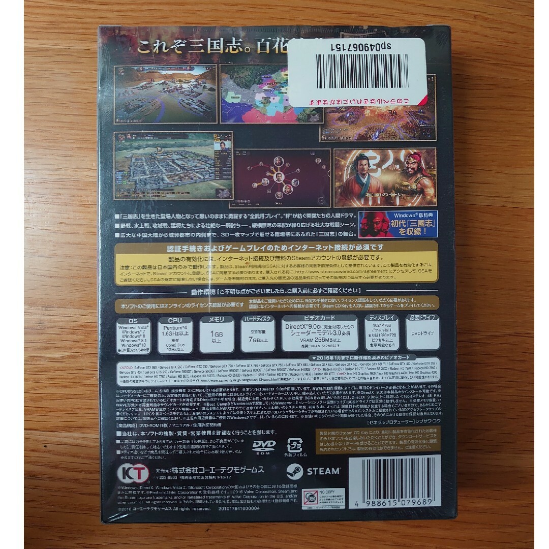 三國志 13 シュミレーションゲーム　DVD ROM 1枚 エンタメ/ホビーのDVD/ブルーレイ(趣味/実用)の商品写真