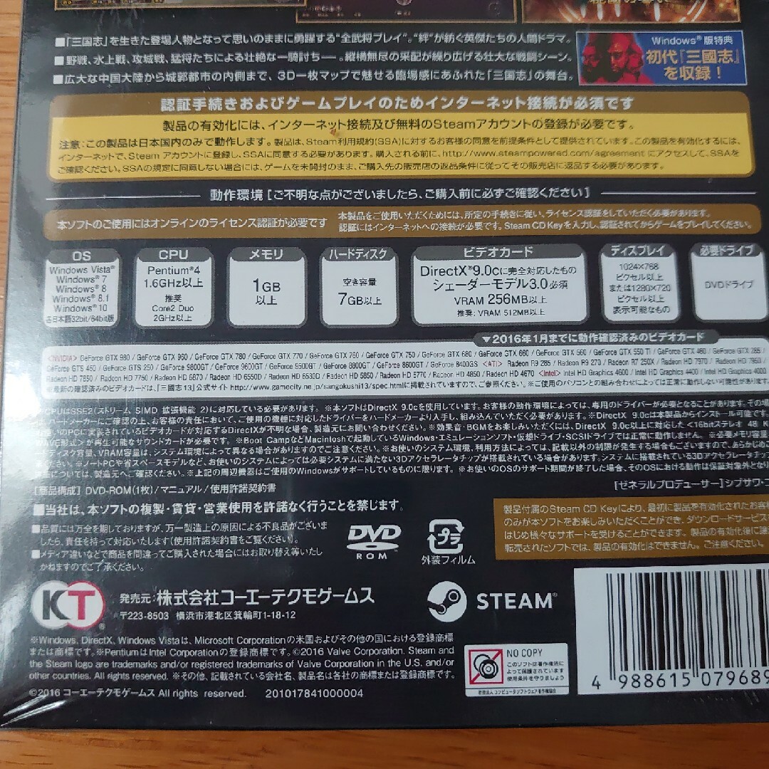 三國志 13 シュミレーションゲーム　DVD ROM 1枚 エンタメ/ホビーのDVD/ブルーレイ(趣味/実用)の商品写真
