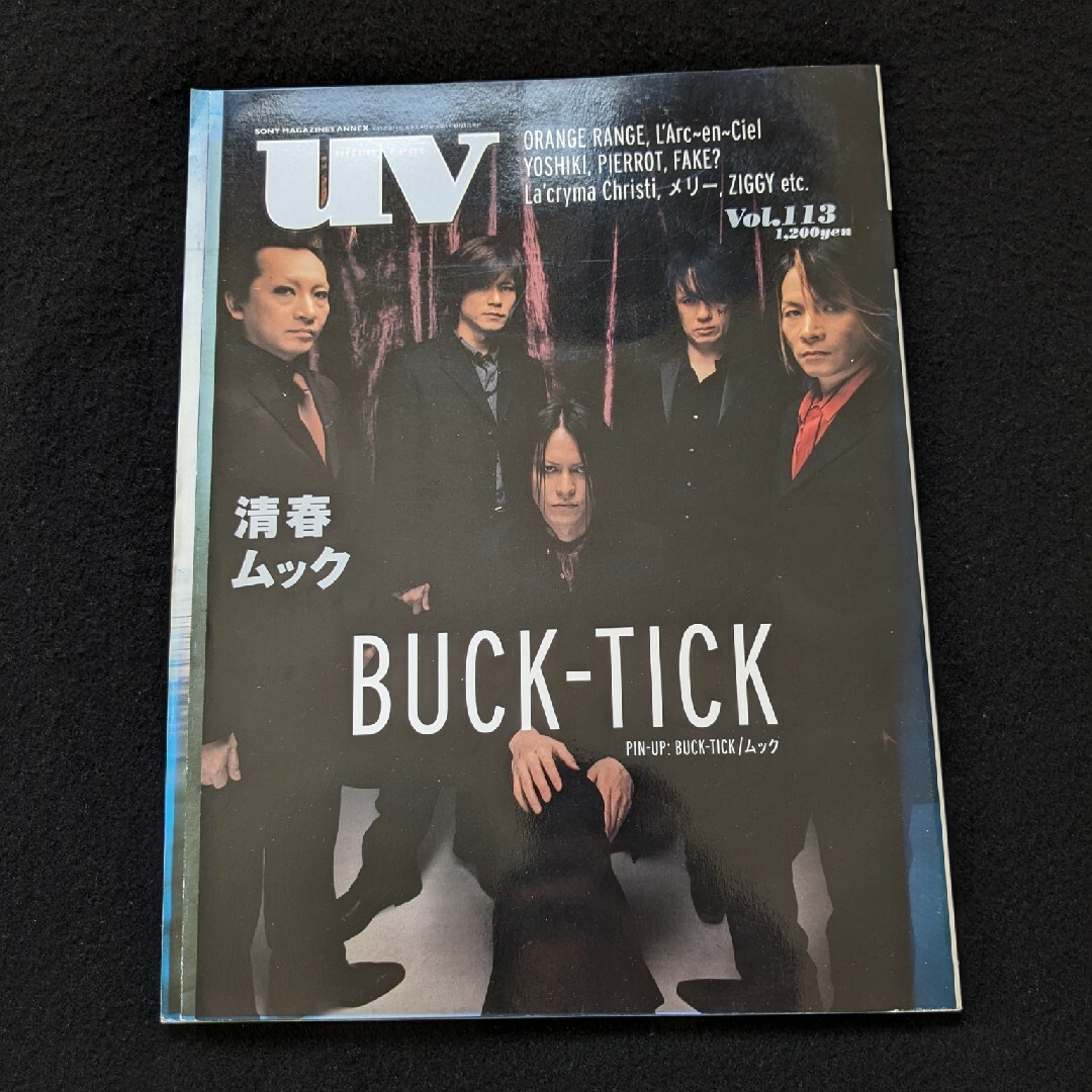 UV 2002☆BUCK-TICK 8ページ特集&ポスター付 櫻井敦司 今井寿 UV 2002☆BUCK-TICK 8ページ特集&ポスター付 櫻井敦司 今井寿