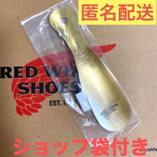 レッドウィング(REDWING)のRED WING レッド ウィング　靴べら シューホーン(その他)