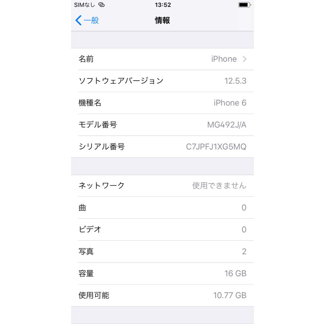 Apple(アップル)のiPhone 6  Gold 16 GB au回線 スマホ/家電/カメラのスマートフォン/携帯電話(スマートフォン本体)の商品写真