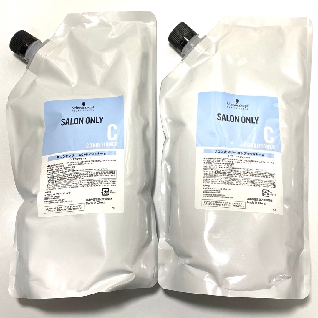 Schwarzkopf(シュワルツコフ)の【未使用 新品2本】シュワルツコフ サロンオンリー コンディショナー ✯ コスメ/美容のヘアケア/スタイリング(コンディショナー/リンス)の商品写真