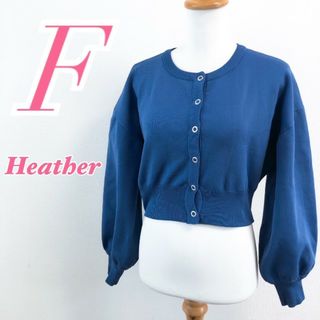 ヘザー(heather)のHeather　ヘザー　長袖ニット　カーディガン きれいめ(カーディガン)