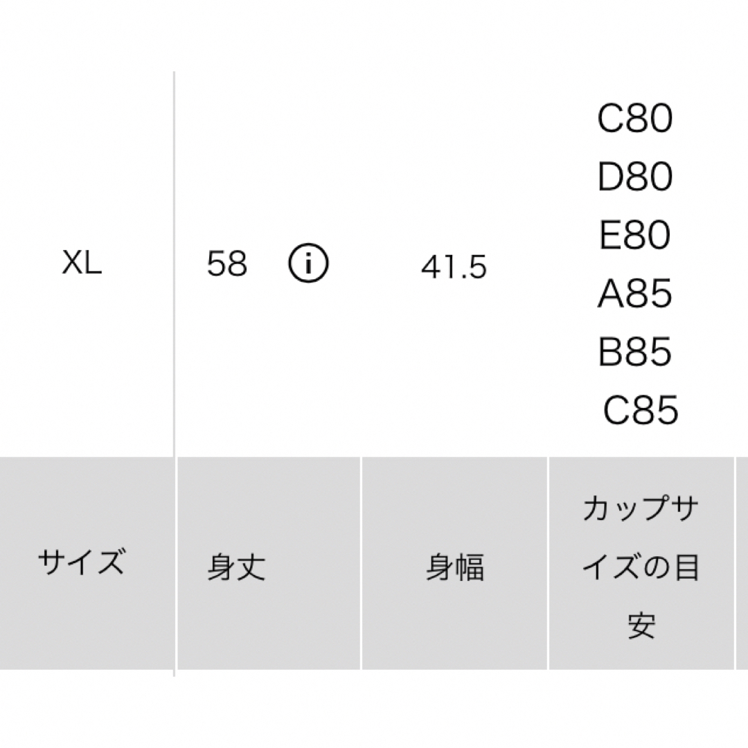 UNIQLO(ユニクロ)の【2枚】新品　ユニクロ　エアリズムコットンブラチューブトップ　XL  07グレー レディースのトップス(キャミソール)の商品写真