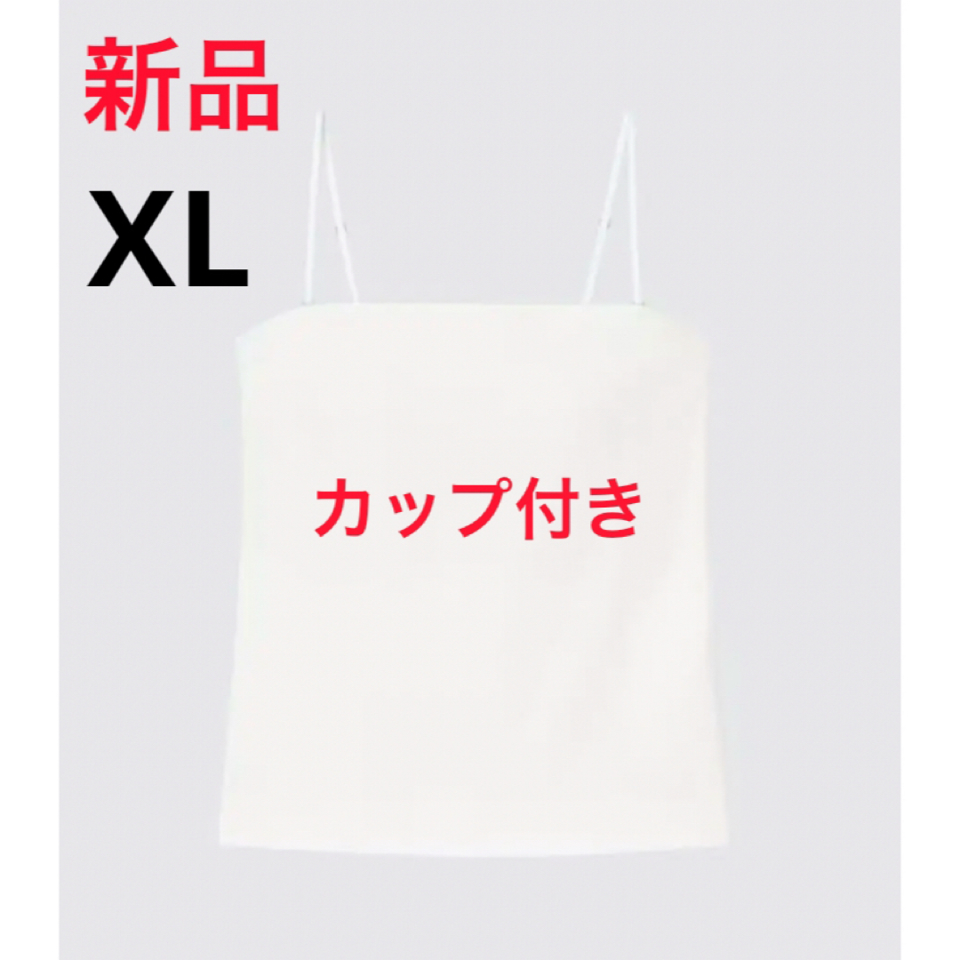 UNIQLO - 新品 ユニクロ エアリズムコットンブラチューブトップ UNIQLO - 新品 ユニクロ エアリズムコットンブラチューブトップ
