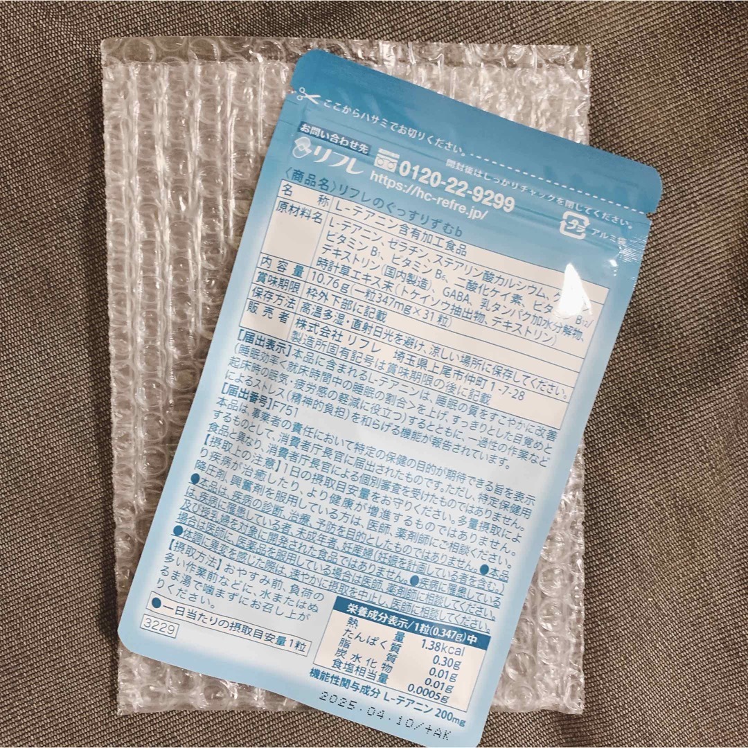 新品未開封品＊ぐっすりずむ サプリメント　1袋 コスメ/美容のリラクゼーション(その他)の商品写真