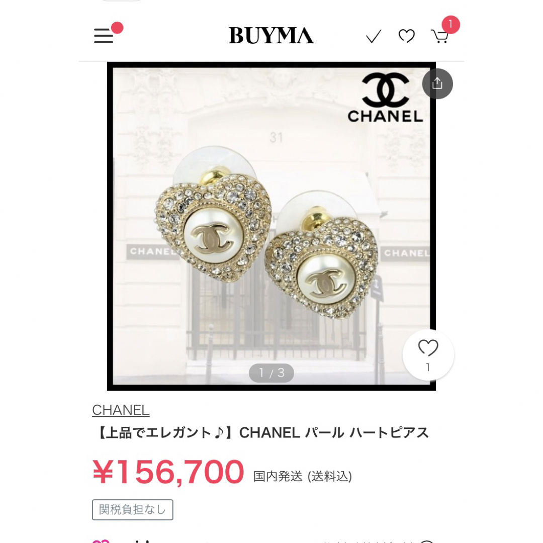 シャネル ハート型ピアス パール シャネル ハート型ピアス パール