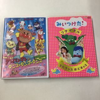 アンパンマン(アンパンマン)のアンパンマンのダンス・ダンス・ダンス 他2本セットRT0106(キッズ/ファミリー)