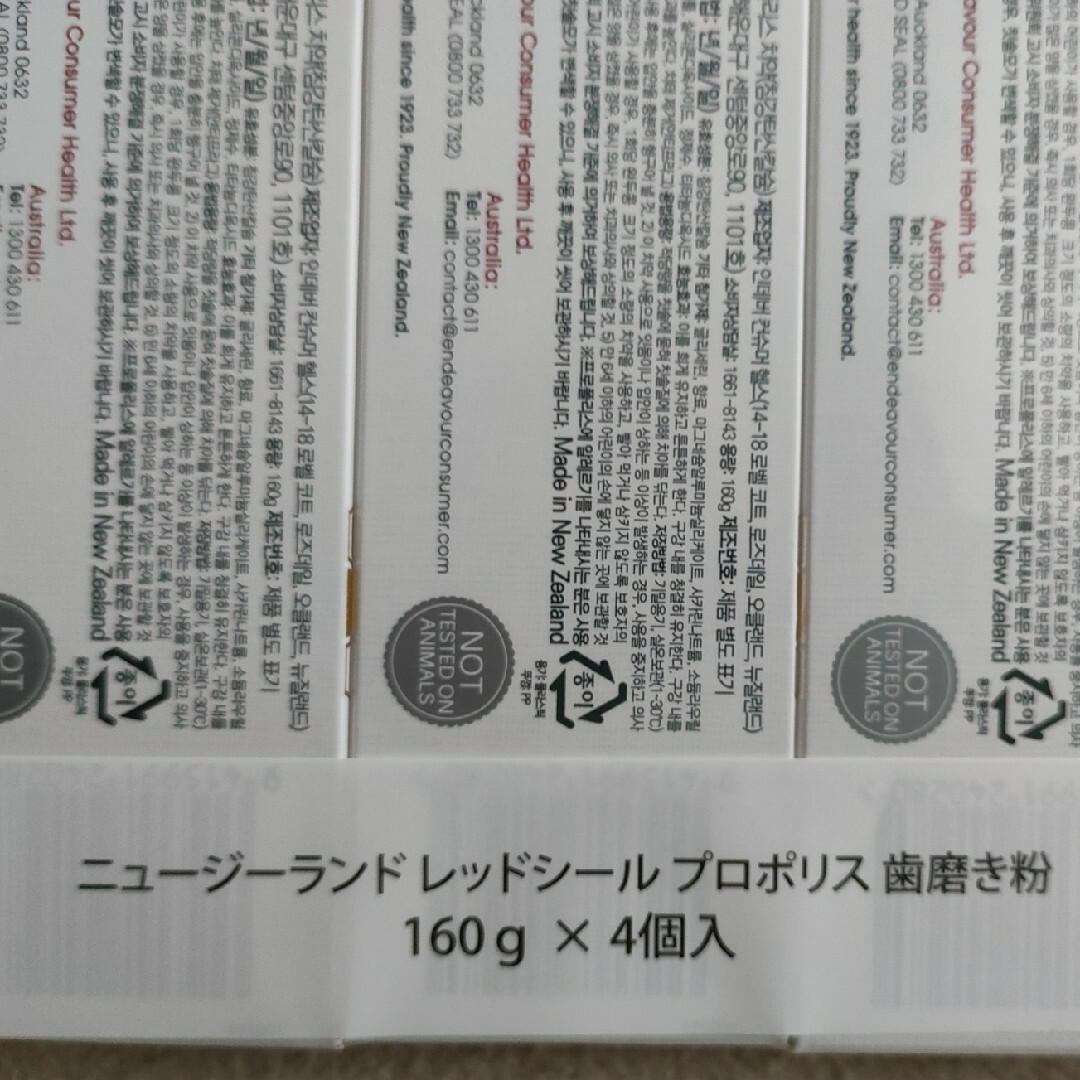 コストコ(コストコ)の特売♪♪レッドシール プロポリス配合歯磨き 160g x 4本 コスメ/美容のオーラルケア(歯磨き粉)の商品写真
