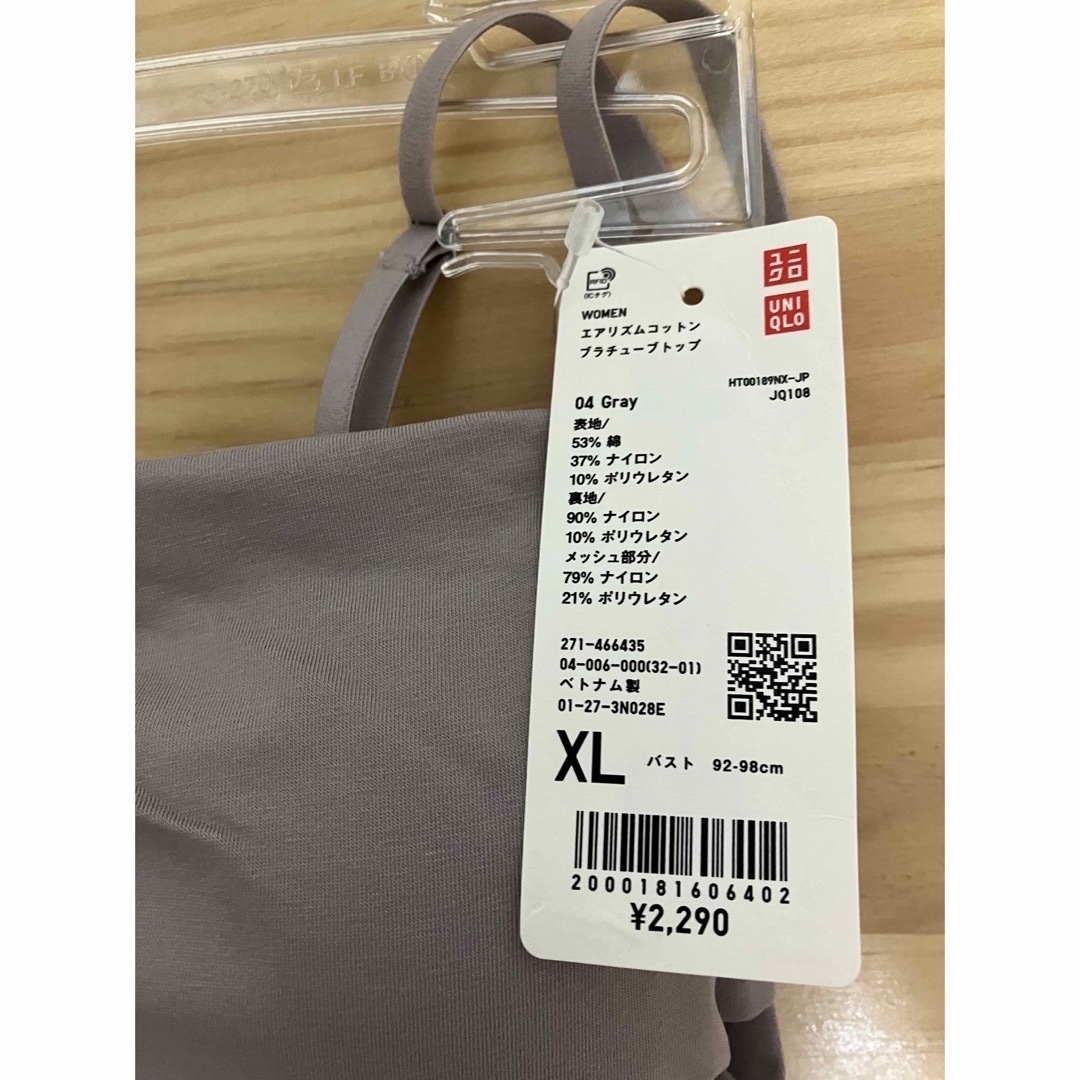 UNIQLO(ユニクロ)の【2枚】新品　ユニクロ　エアリズムコットンブラチューブトップ　XL  04グレー レディースのトップス(キャミソール)の商品写真