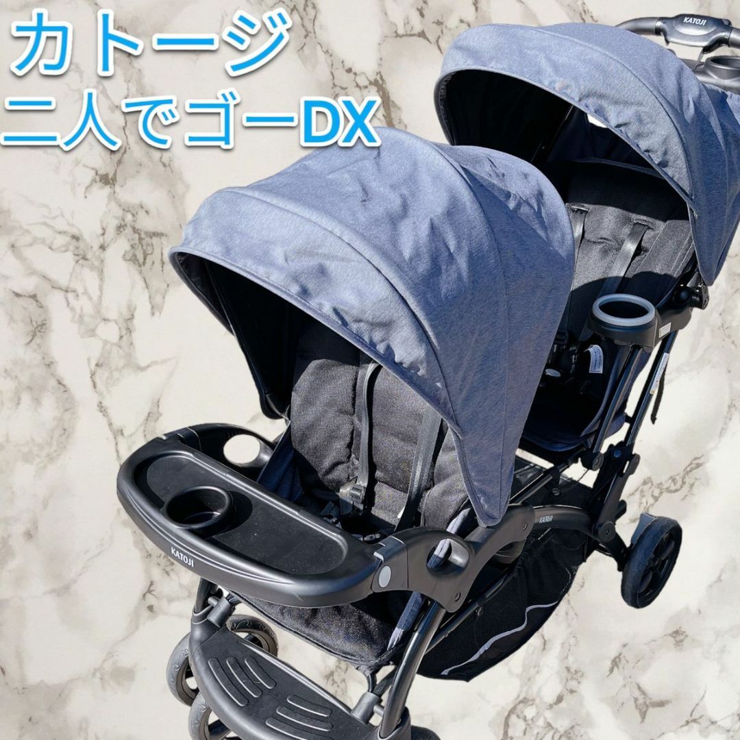 格安新品 ベビーカー カトージ 二人でゴーDX デニム | komasutra.si