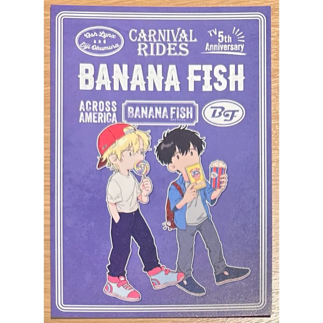 BANANA FISH(バナナフィッシュ)のバナナフィッシュ　5周年記念　限定特典　ガラポン　ポストカード　プロマイド エンタメ/ホビーのアニメグッズ(カード)の商品写真