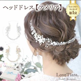 ♡Love Tiara ヘッドドレス♡(バレッタ/ヘアクリップ)