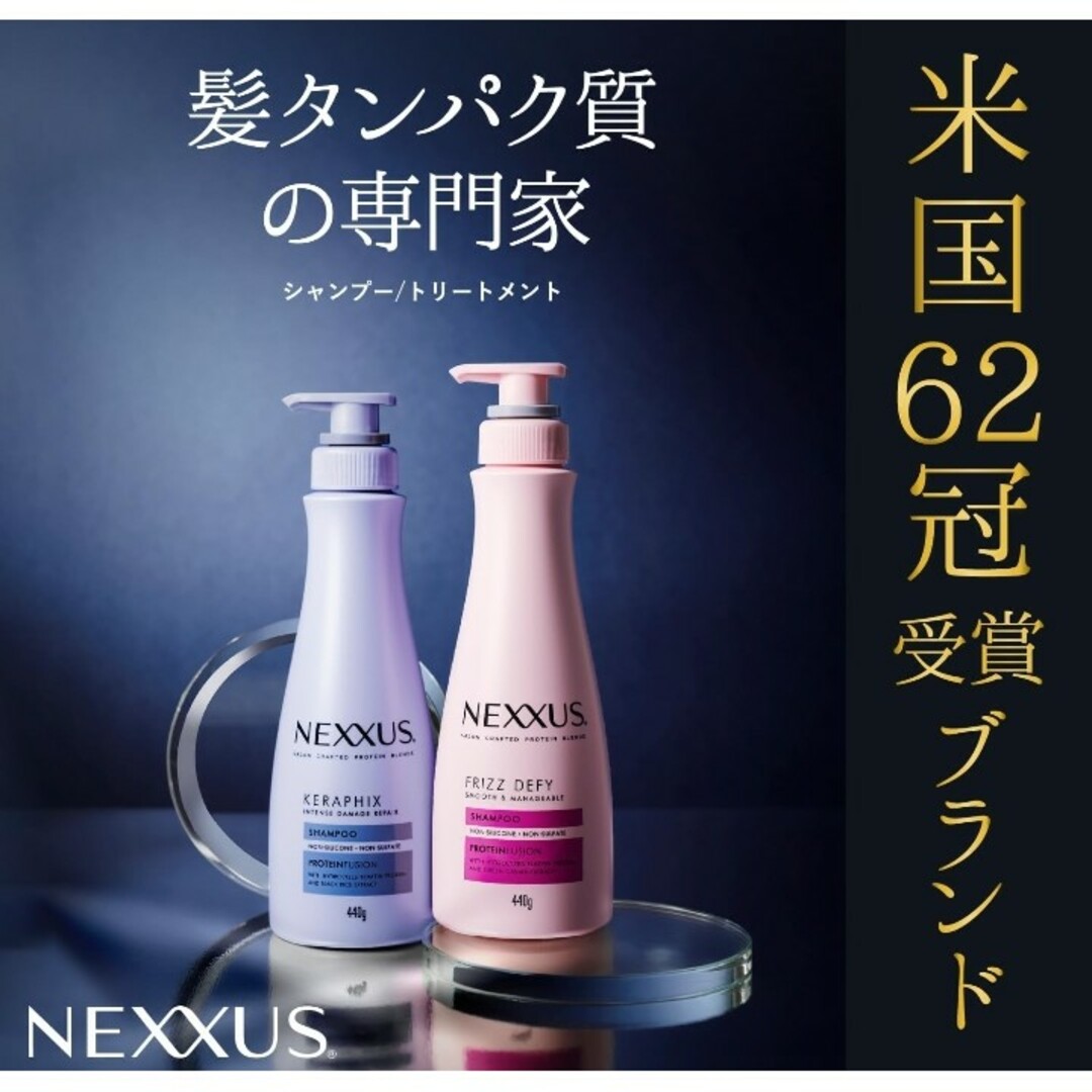 Unilever(ユニリーバ)のNEXXUS ネクサス ダメージケア シャンプー ＆トリートメント 詰替え コスメ/美容のヘアケア/スタイリング(シャンプー/コンディショナーセット)の商品写真