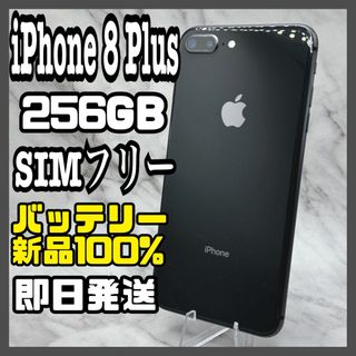 iPhone - iPhone 8 Plus Space Gray 256 GB SIMフリー の通販 by