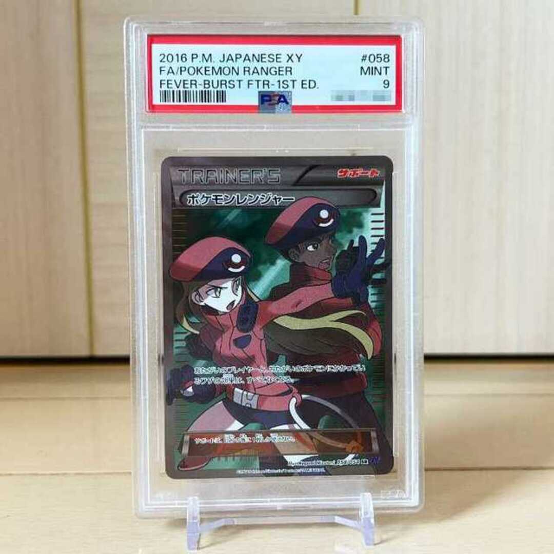 ポケモンレンジャー SR 058/054ポケモンカードタイトル