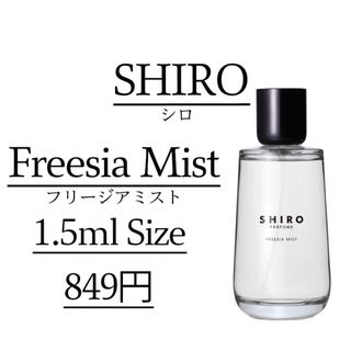 即日発送 新品 未使用 shiro ボディコロン サボン