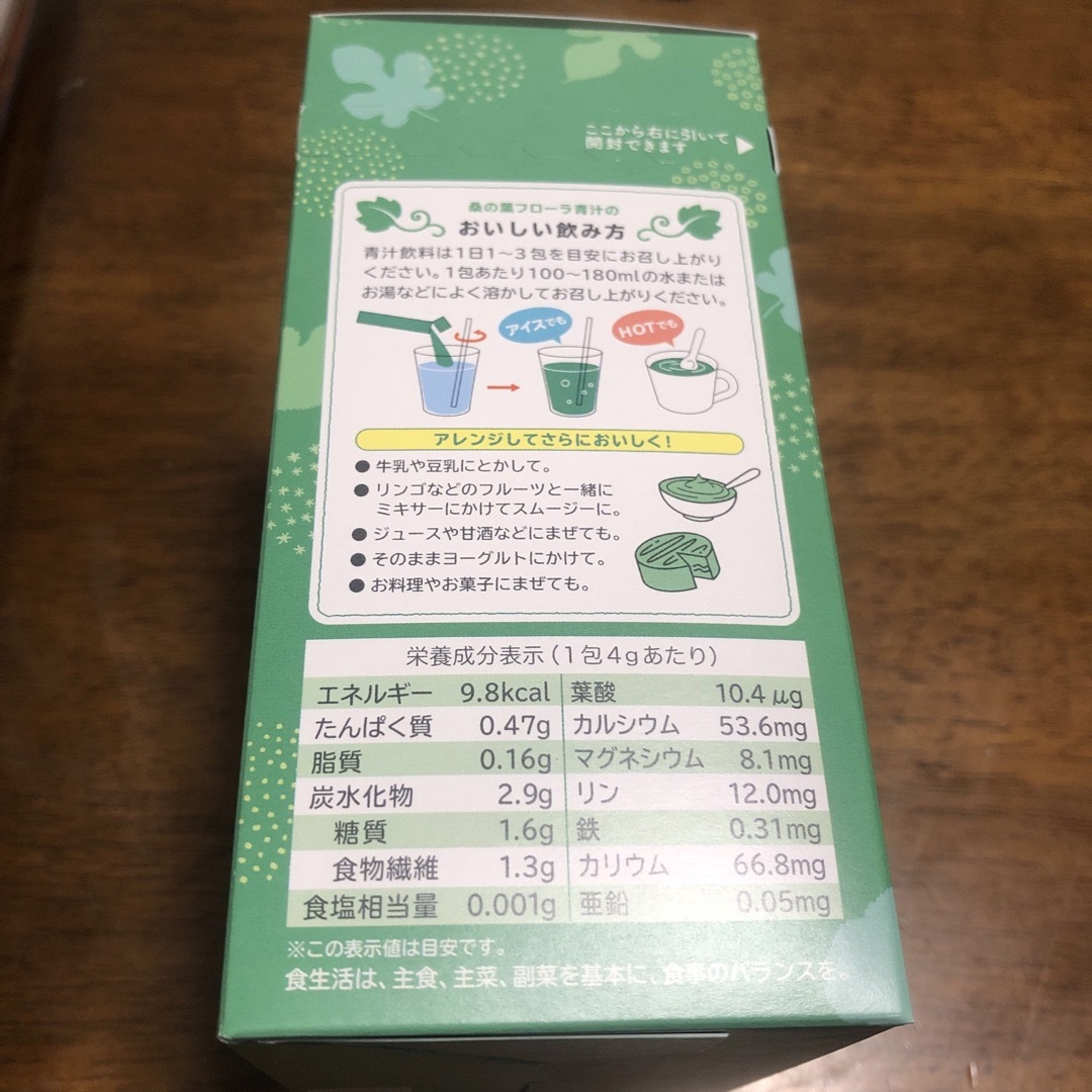 natural science(ナチュラルサイエンス)の桑の葉フローラ青汁　ナチュラルサイエンス 食品/飲料/酒の健康食品(青汁/ケール加工食品)の商品写真