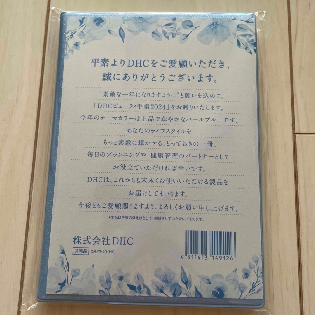 DHC(ディーエイチシー)のDHC 手帳　2024 インテリア/住まい/日用品の文房具(カレンダー/スケジュール)の商品写真