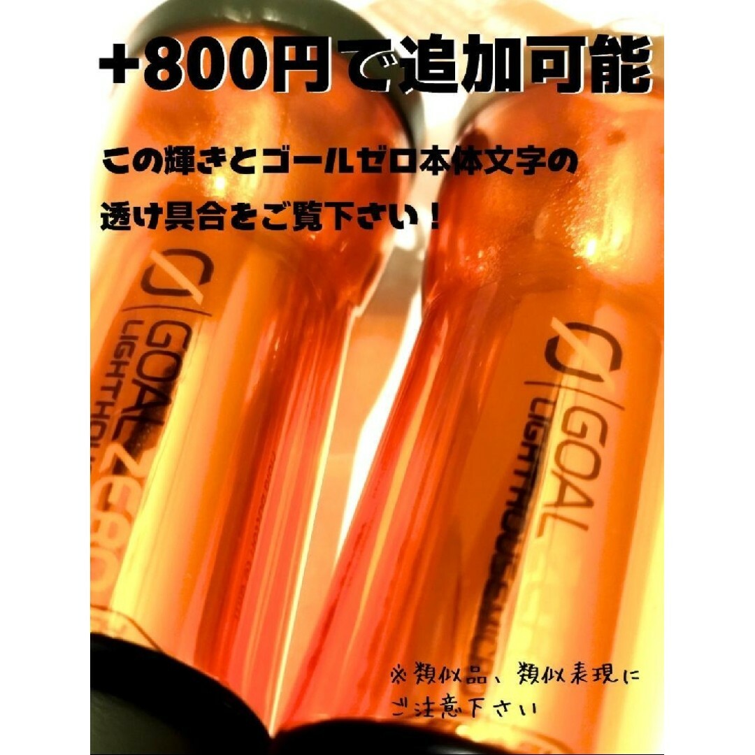 GOAL ZERO(ゴールゼロ)の★激安★シンプル　限定カラー２点　ソックスカバー　ヘプタゴンタイプ　ゴールゼロ スポーツ/アウトドアのアウトドア(ライト/ランタン)の商品写真