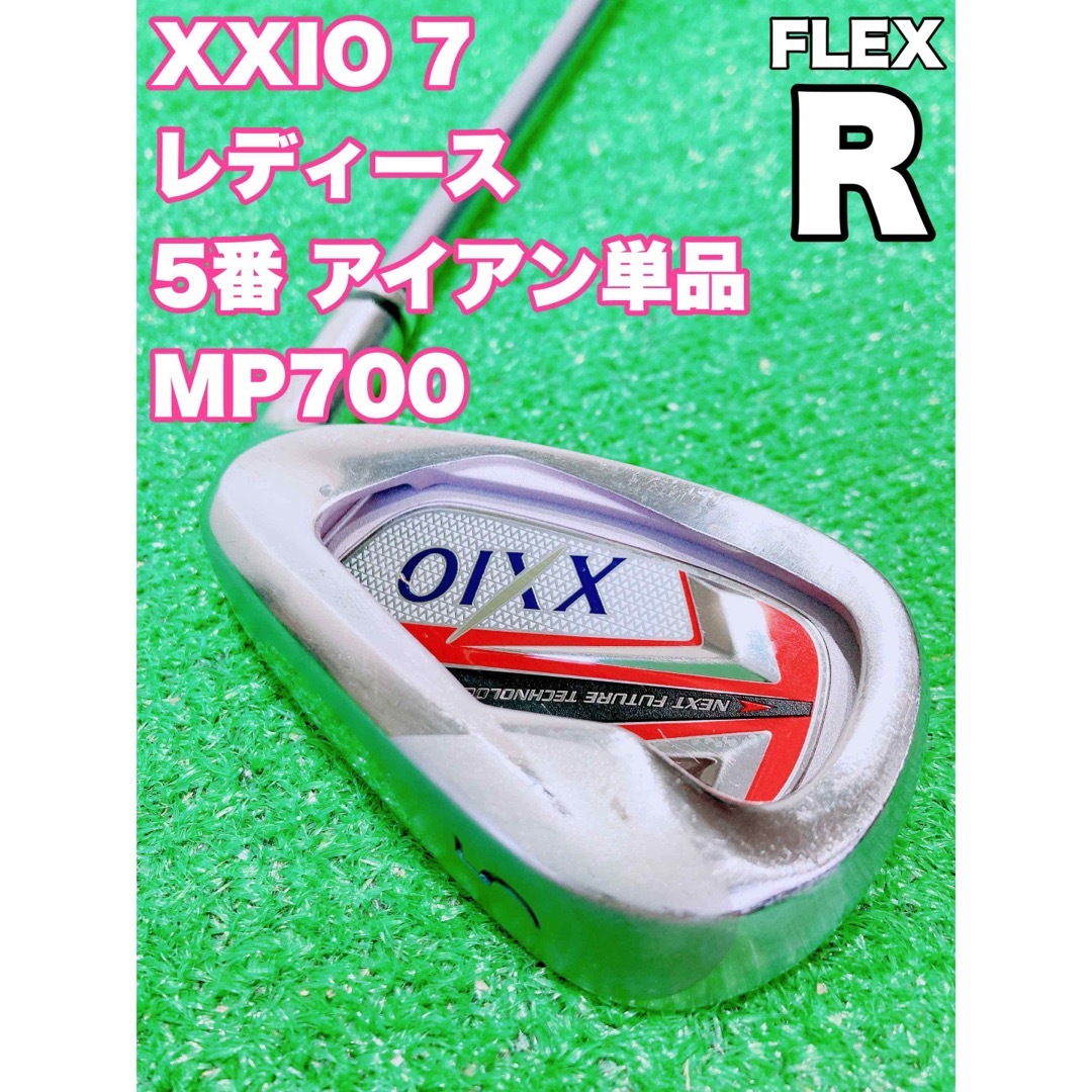 ゼクシオ7レディース  flex L  単品5番アイアン