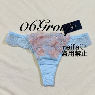 ワコール(Wacoal)のオペレッタ♡サルート♡新品♡タンガ♡ソング♡Mのみ♡06(ショーツ)