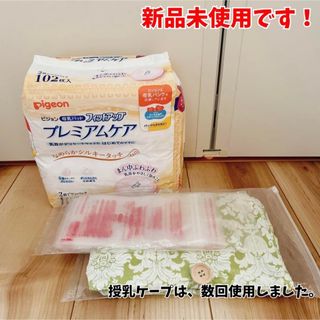 ピジョン(Pigeon)の【バラ売可】母乳パッド / 授乳ケープ / 母乳フリーザーパック(母乳パッド)