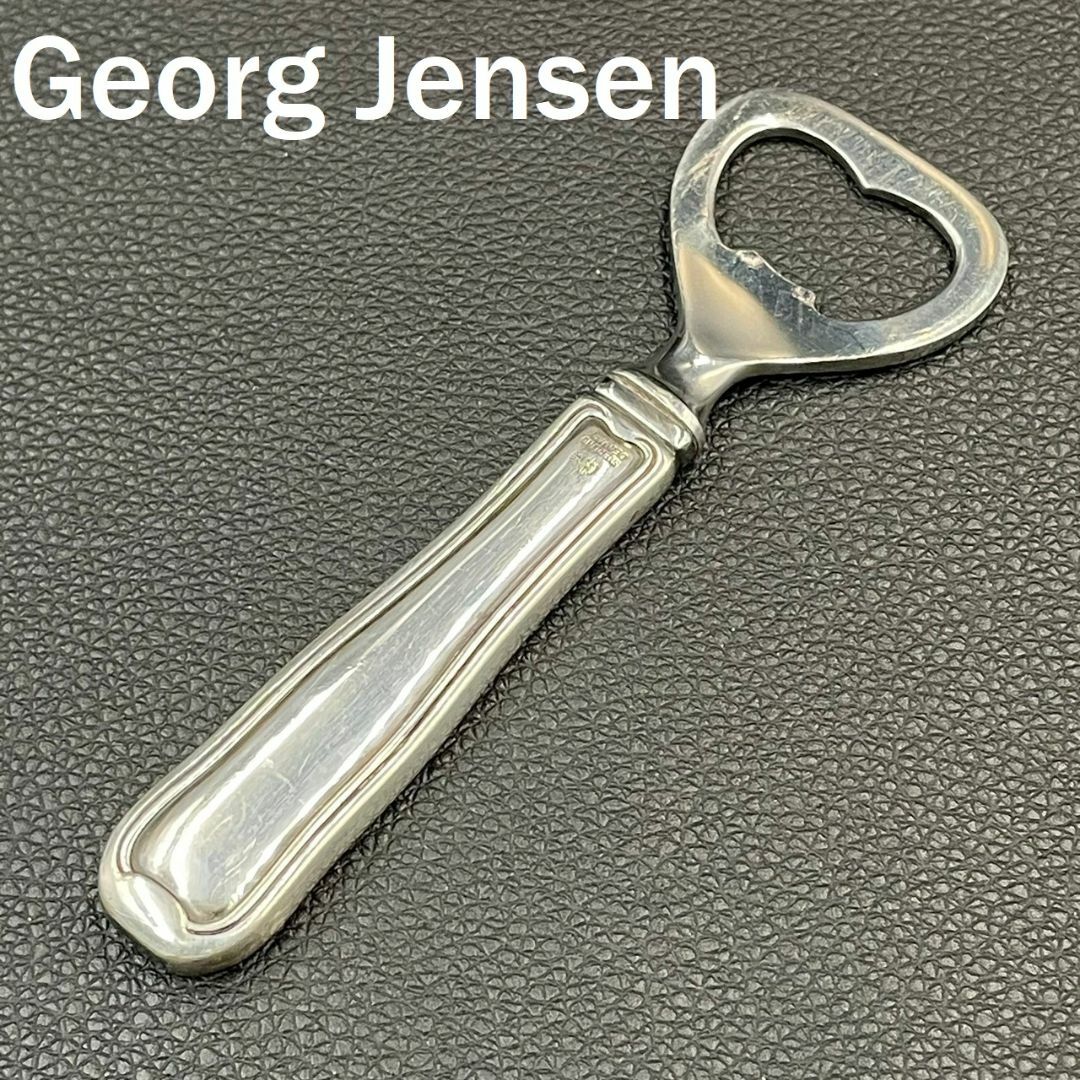 GEORG JENSEN ボトルオープナー