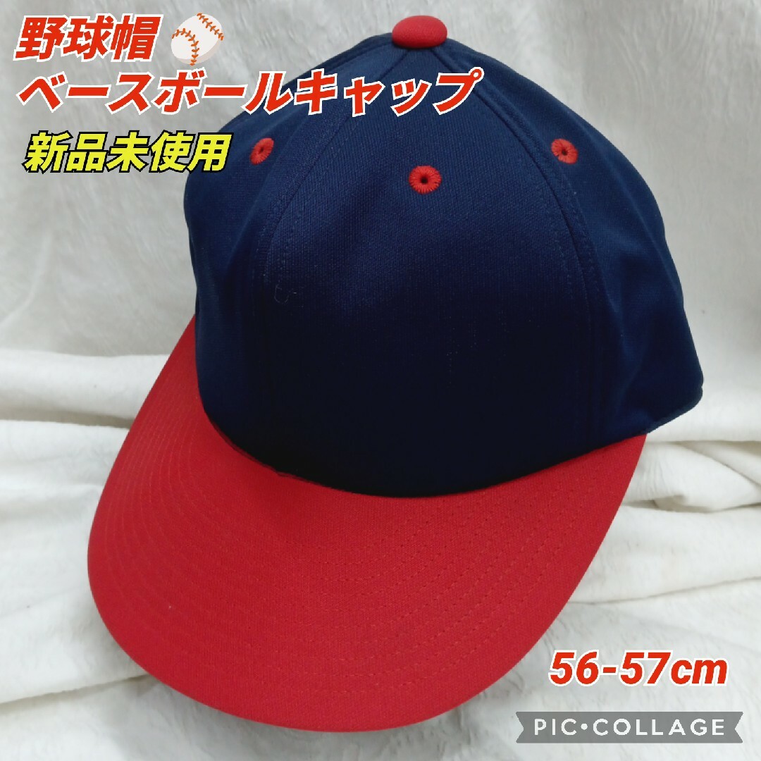 野球帽子 ベースボールキャップ 少年野球 グランドゴルフ ゲートボール 散歩の通販 by アトム2号｜ラクマ