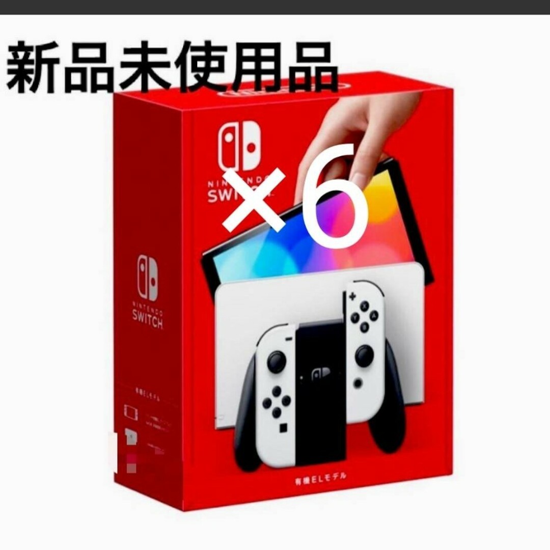 Nintendo Switch - 新品、未使用 任天堂Switch有機ELホワイト×6の通販 ...
