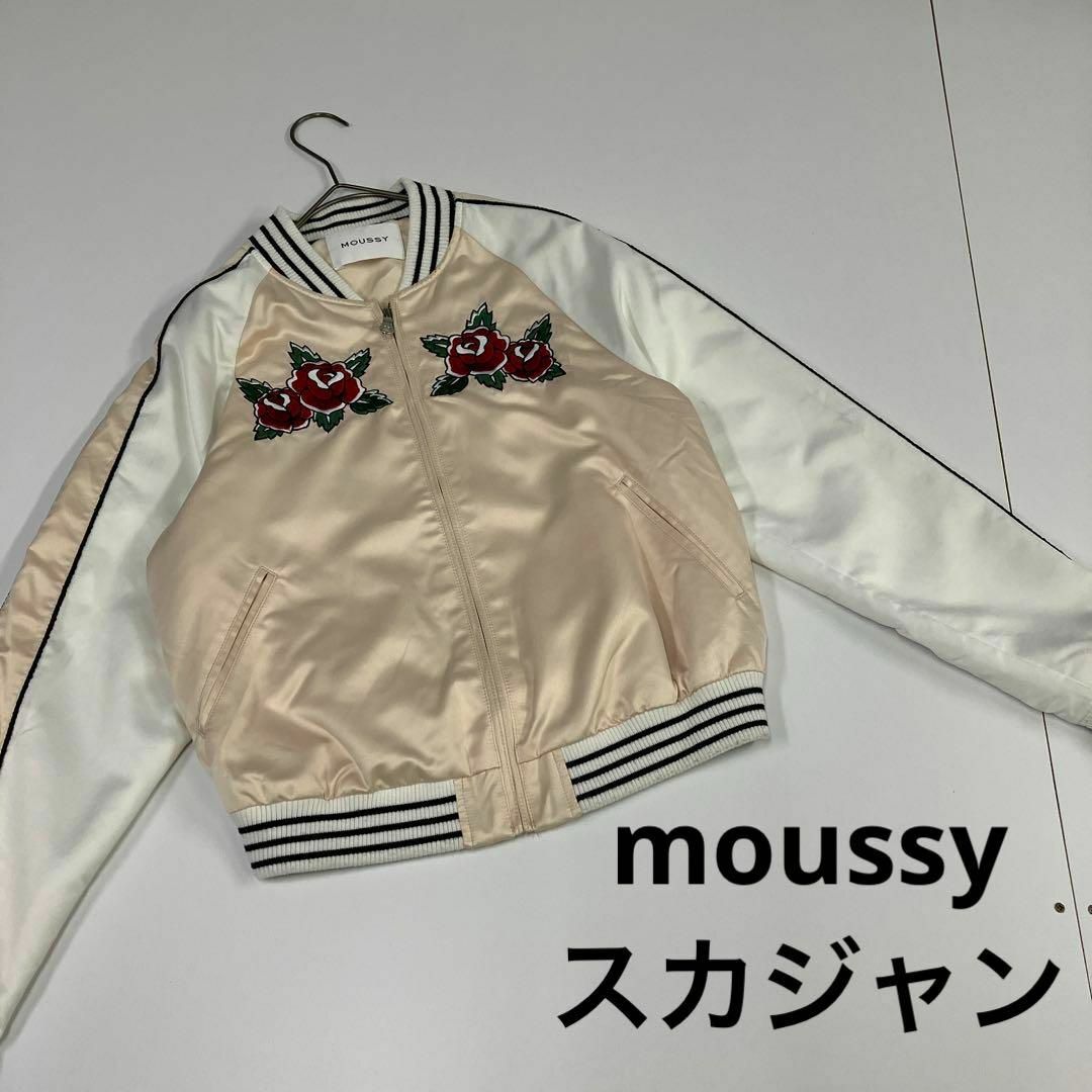 moussy マウジー　スカジャン　薔薇　ローズ　古着女子　バラ | フリマアプリ ラクマ