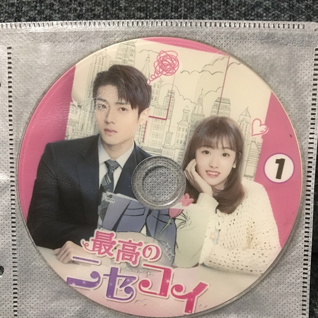 最高のニセコイ エンタメ/ホビーのDVD/ブルーレイ(韓国/アジア映画)の商品写真