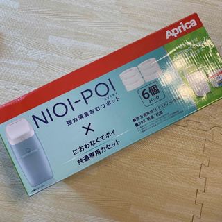 アップリカ 紙おむつ用ゴミ箱の通販 400点以上 | Apricaのキッズ