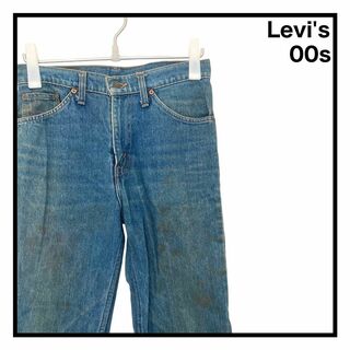 リーバイス(Levi's)の【00s】　リーバイス505  デニムパンツ　テーパード　W31  L34(デニム/ジーンズ)