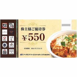 リンガーハットグループ共通商品券　500円×10＝5000円分