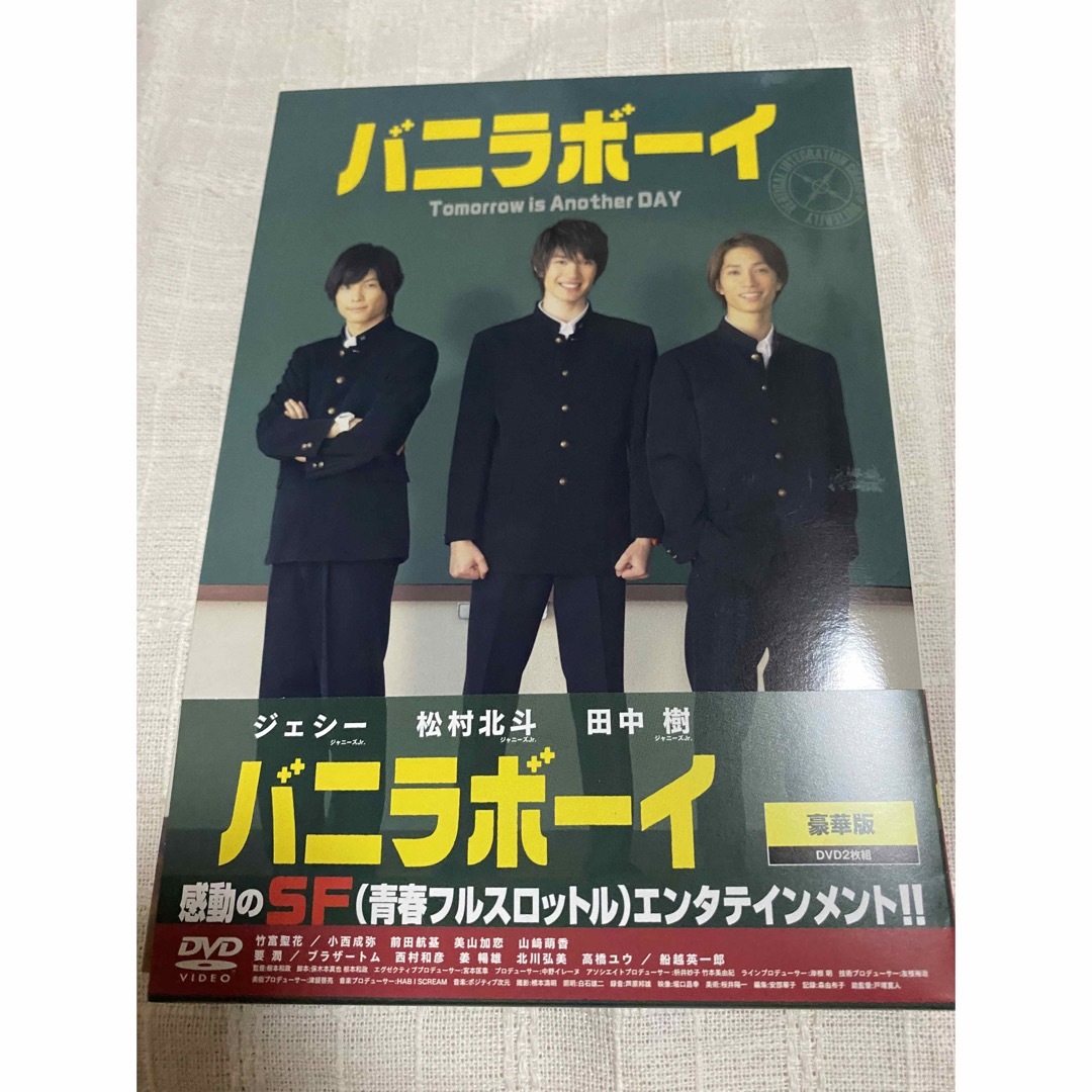 バニラボーイ　トゥモロー・イズ・アナザー・デイ　豪華版　DVD DVD