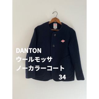 ダントン ノーカラージャケット(レディース)の通販 500点以上 | DANTON